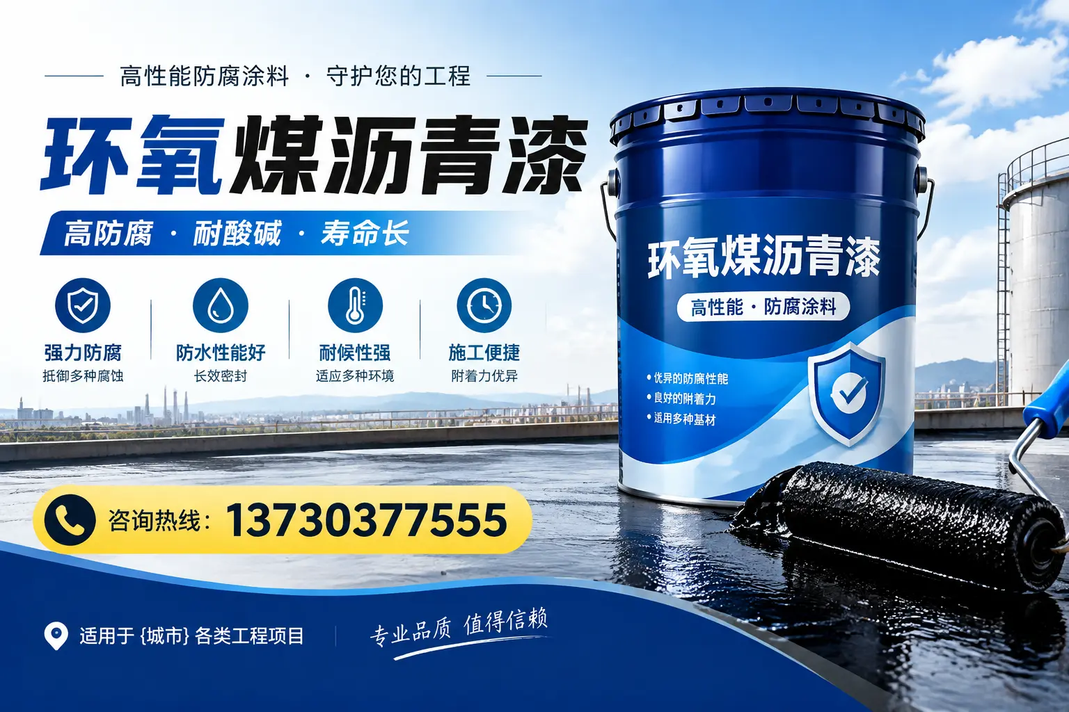 在巴彦淖尔使用环氧煤沥青漆的常见误区解析