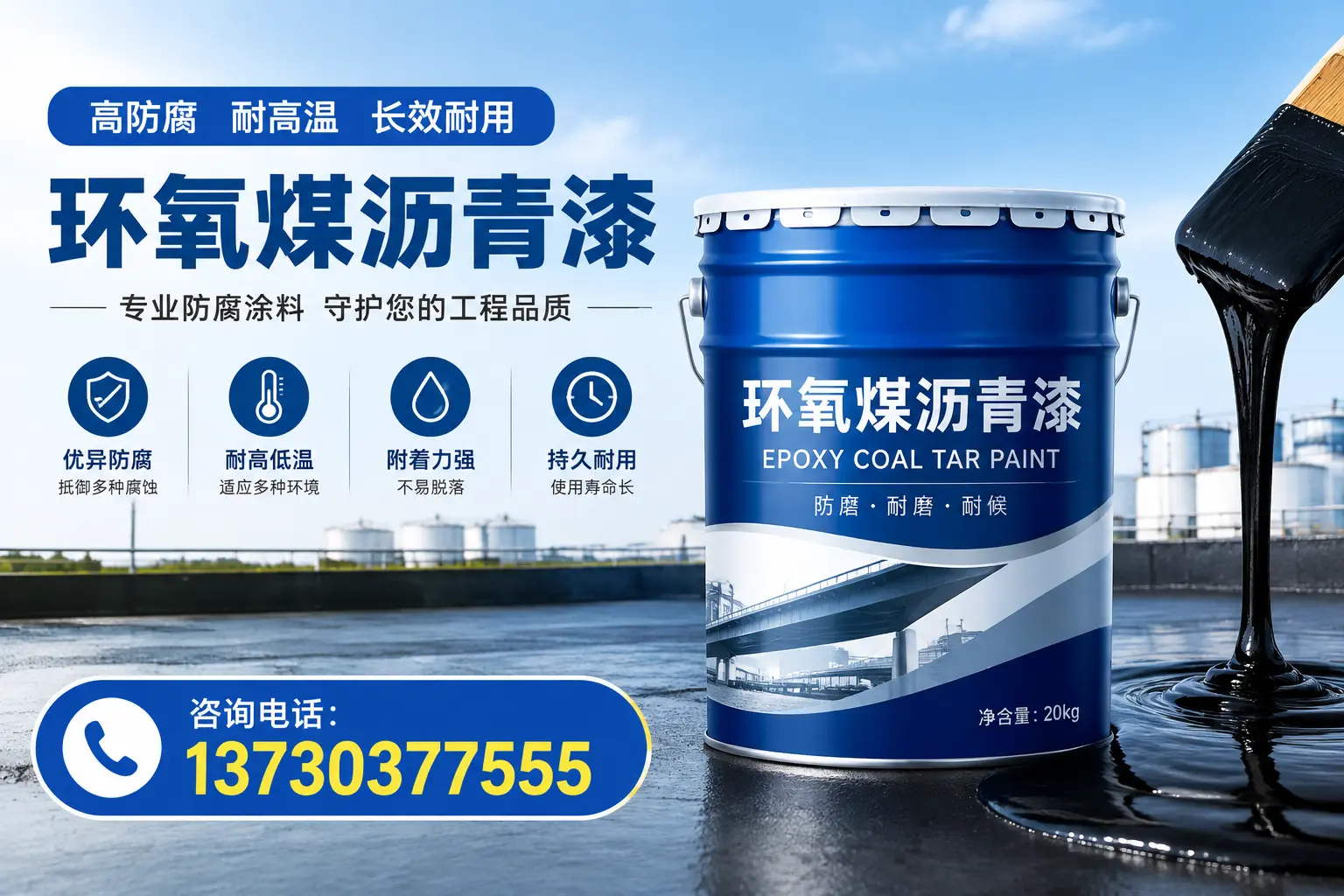 在巴彦淖尔使用环氧煤沥青漆的常见误区解析