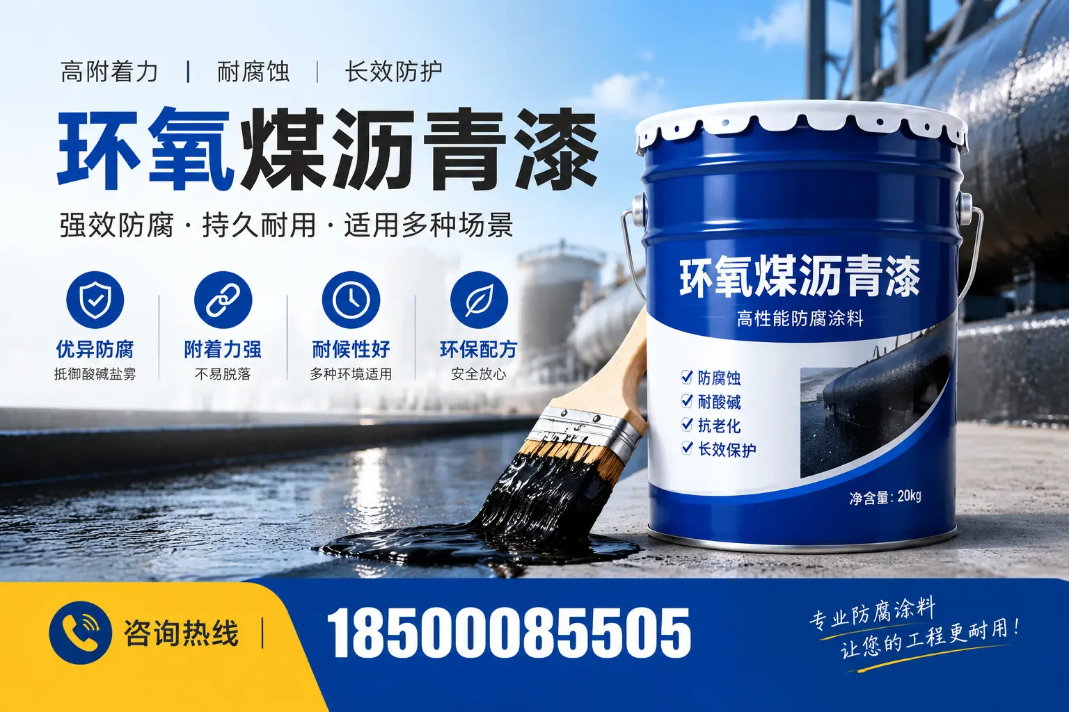 环氧煤沥青漆与其他漆类的比较，巴彦淖尔用户的选择依据