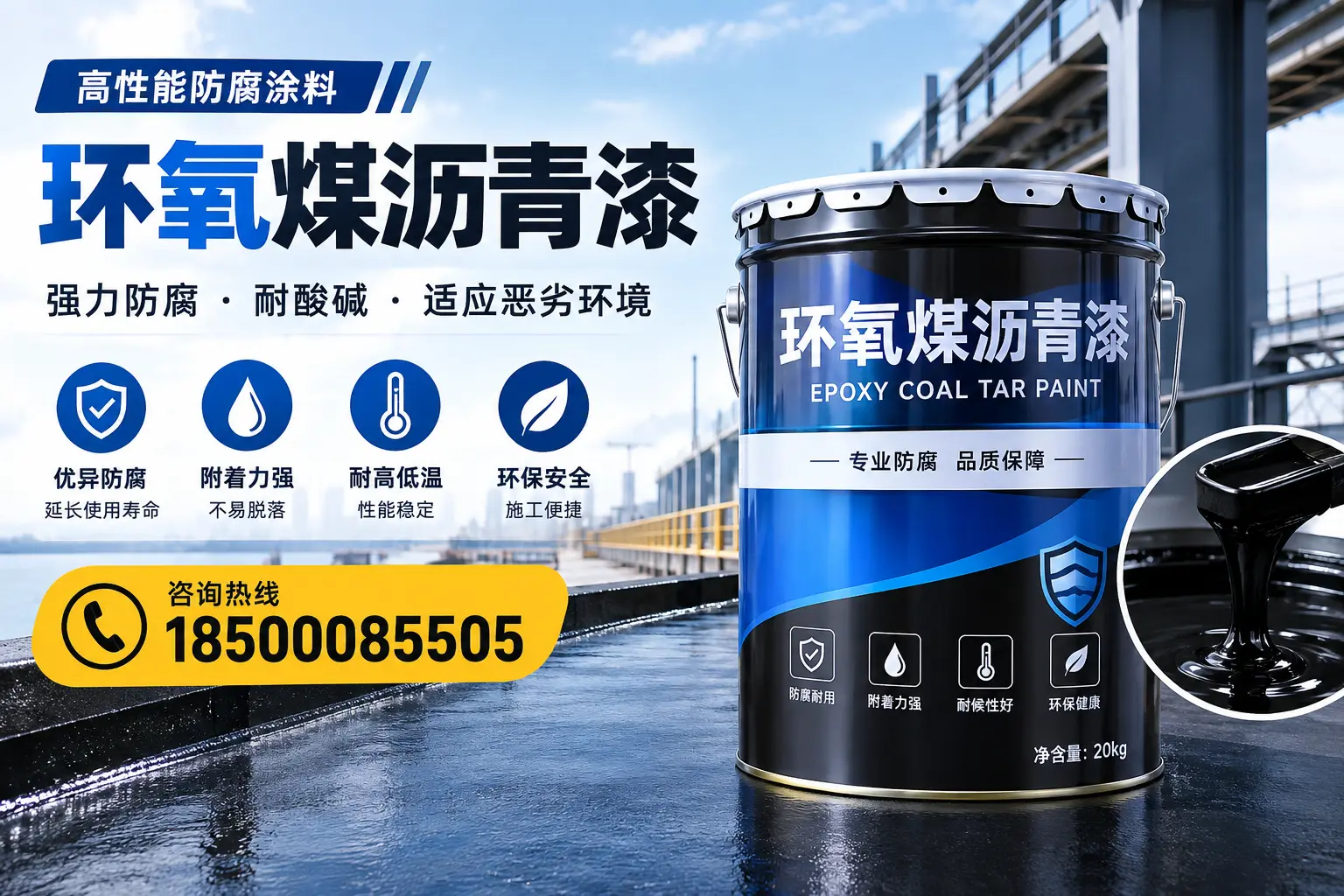 环氧煤沥青漆的市场行情：巴彦淖尔地区价格走势分析
