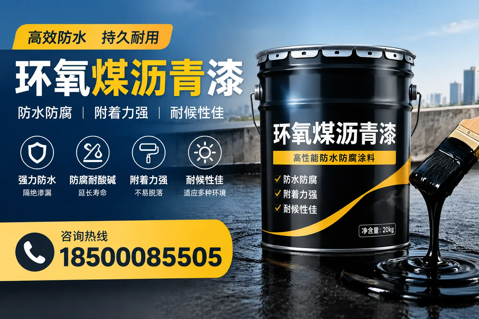 环氧煤沥青漆使用中的常见问题及解决方案，巴彦淖尔用户指南