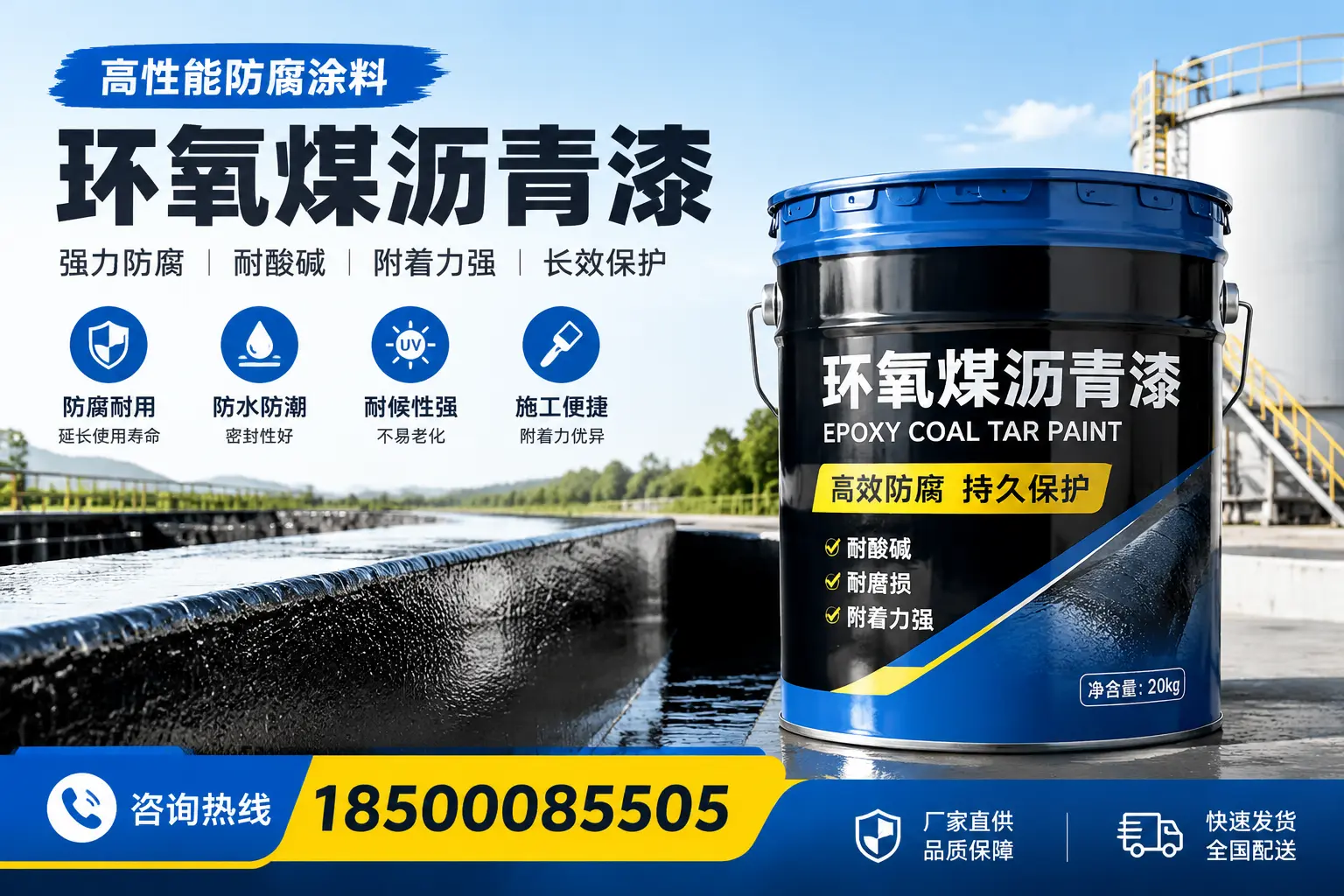 环氧煤沥青漆在工业中的应用，巴彦淖尔企业的选择