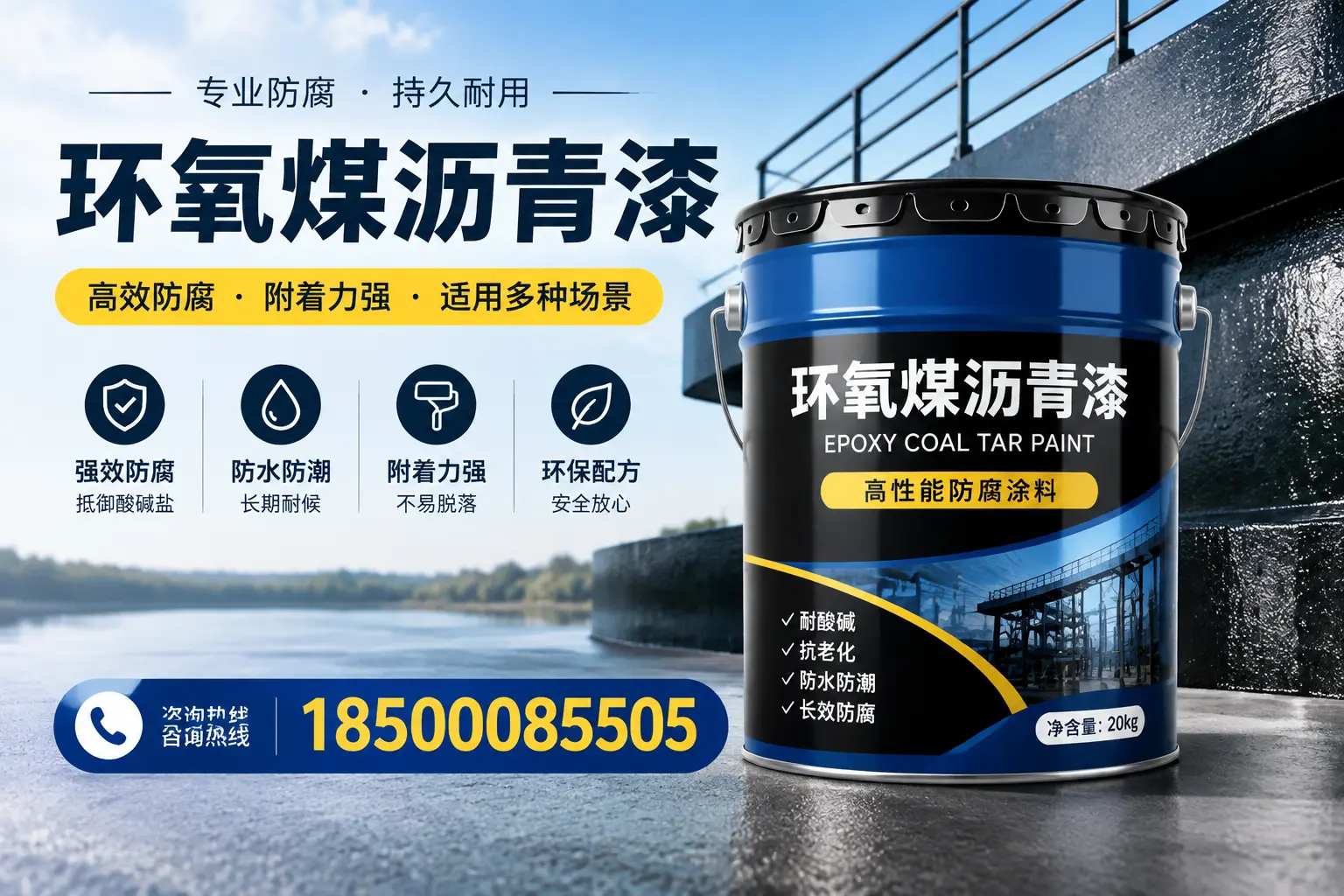 环氧煤沥青漆在不同气候条件下的表现分析，巴彦淖尔适用性